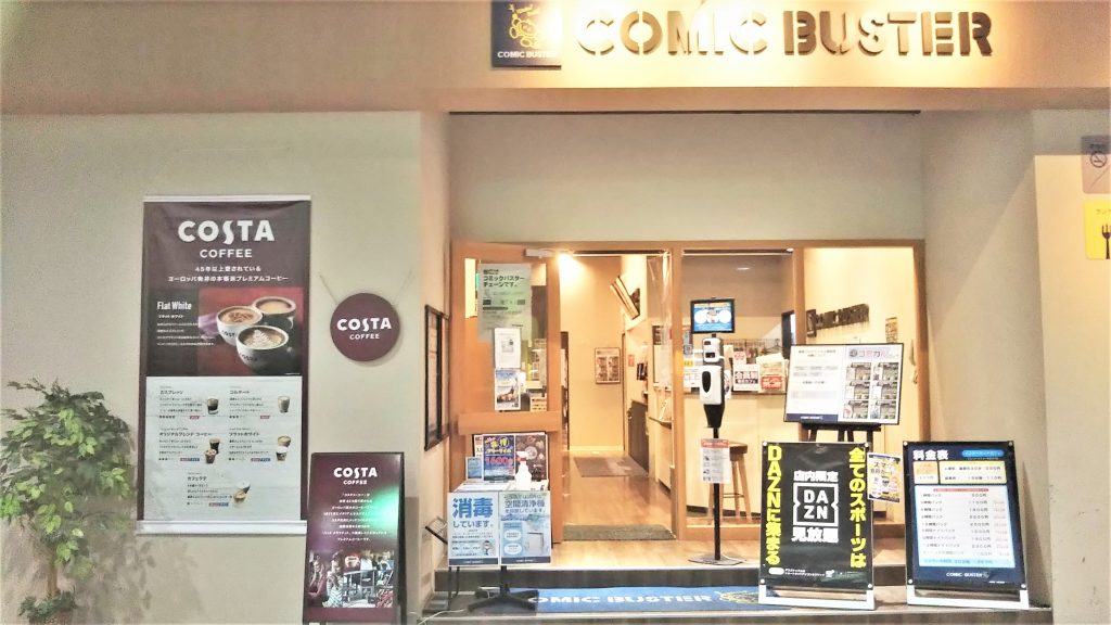阪急茨木市駅前店入口